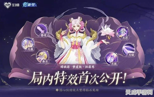 王者荣耀嫦娥拒霜思皮肤深度揭秘，霜月奇缘，嫦娥传奇故事全解析