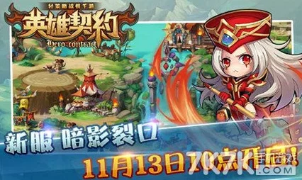 文明与征服新区盛大开启，开服时间、福利活动全揭秘！