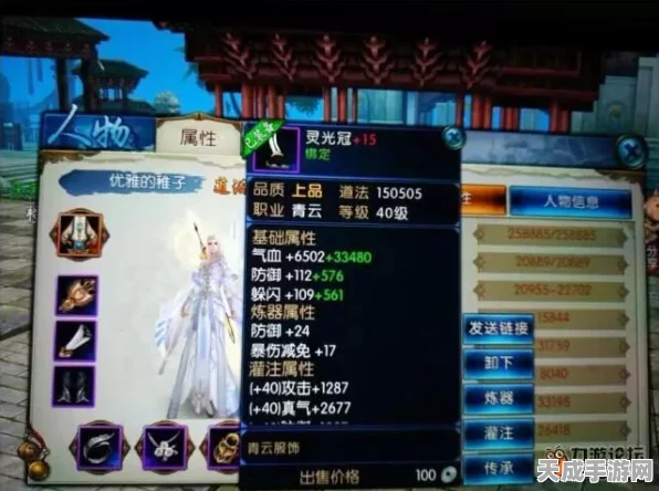 诛仙手游炼器巅峰，散仙与真仙首饰搭配策略揭秘