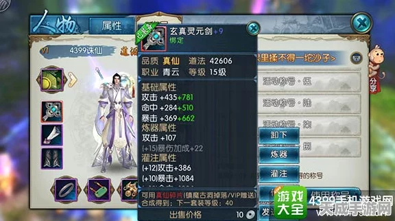 诛仙手游炼器巅峰，散仙与真仙首饰搭配策略揭秘