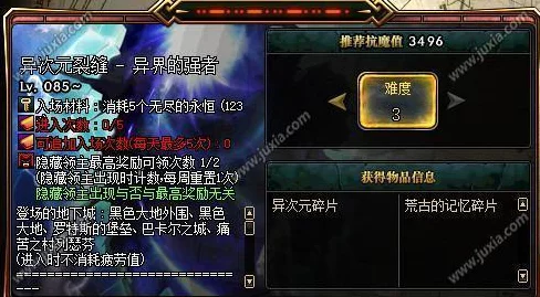 DNF预约职业速成攻略，揭秘高效获取远古异界套的秘诀