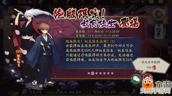 阴阳师手游揭秘，奴良陆生碎片获取概率大起底及抽取攻略