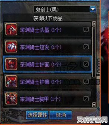 DNF玩家必看，高效搬砖攻略，速刷深渊骑士套！