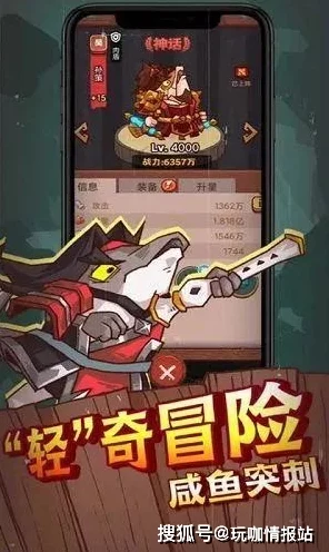 揭秘咸鱼之王8000关终极挑战，勇者征途的巅峰对决