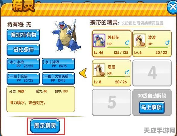 揭秘口袋妖怪会耀之影秘技获取全攻略
