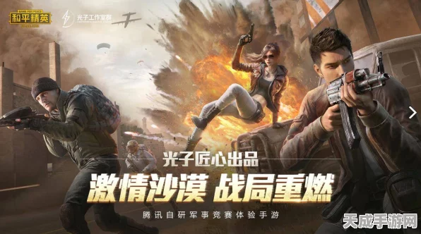 和平精英火力值排名揭秘，掌握计算规则，登顶战场巅峰！