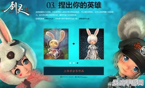 剑灵捏脸大赛激战正酣，探索洛克李魅力背后的捏脸艺术