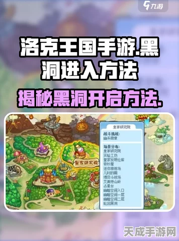 洛克王国探险指南，揭秘黑光密道的神秘位置与探险攻略