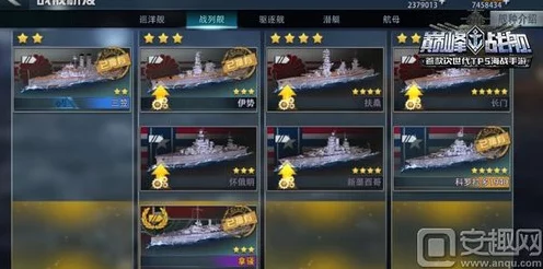 巅峰战舰震撼对决，无尽战役终极王者战舰揭秘！
