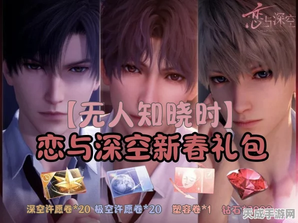 恋与深空，揭秘无人知晓时思念卡的浪漫魅力与实战攻略