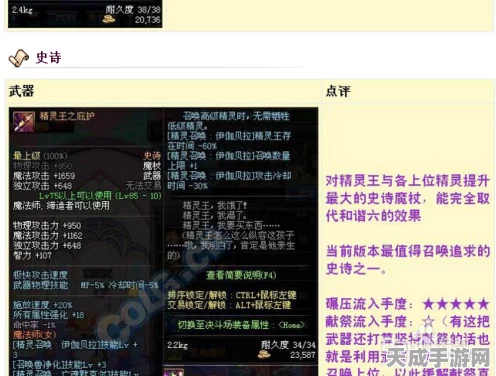 DNF召唤师武器选择指南，解锁战斗新境界