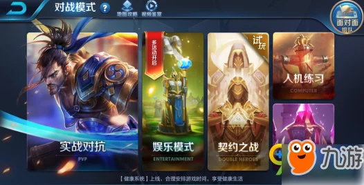 王者荣耀觉醒之战全面揭秘，独家攻略带你玩转新模式，入口位置大公开！