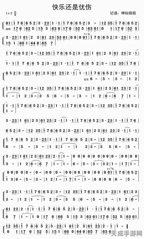 光遇热门琴谱揭秘，坠落星空如何奏响浪漫旋律？