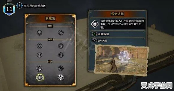 霍格沃茨之遗，全面解锁天赋，加满攻略大揭秘！