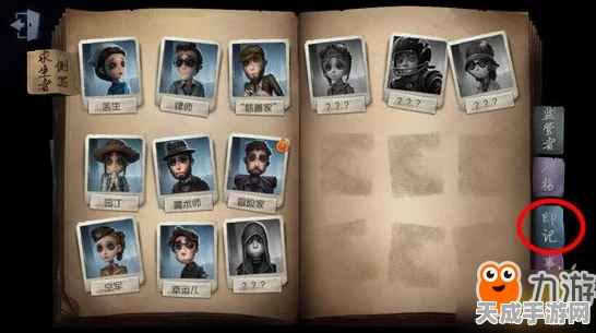 第五人格深度解析，揭秘印记获取全攻略