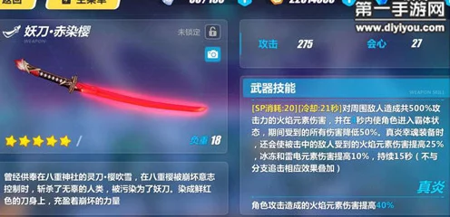 崩坏3深度解析，妖刀赤染樱实战威力与技能全揭秘