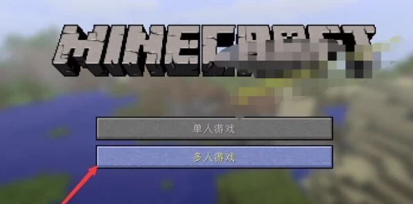 我的世界服务器注册与登录全攻略，轻松加入游戏世界，畅享无限创造！