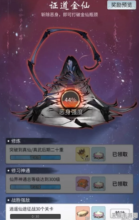 一念逍遥，恶身劫玩法深度解析与实战攻略