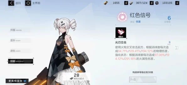 战双帕弥什真理角色高阶攻略，精准消球技巧与实战策略揭秘