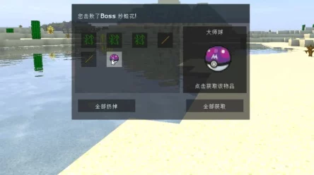我的世界，揭秘大师球获取秘籍，提升捕获神兽几率的终极攻略