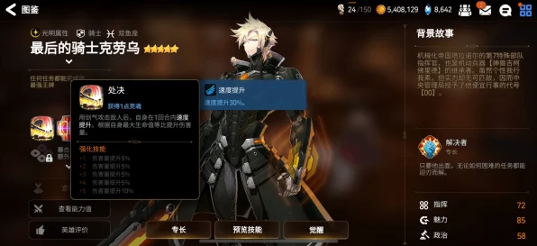 第七史诗终极挑战，解锁克劳乌光宝马全面攻略