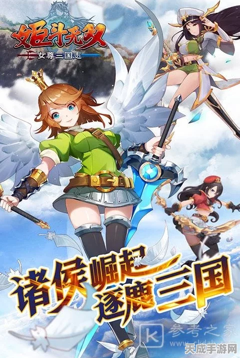 姬斗无双顶尖辅助英雄排行揭秘，策略制胜的关键所在