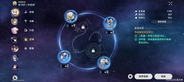 崩坏星穹铁道深度探索，模拟宇宙存护命途祝福全揭秘