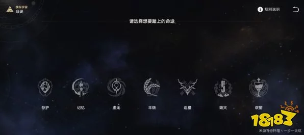 崩坏星穹铁道深度探索，模拟宇宙存护命途祝福全揭秘