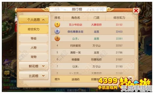 梦幻西游深度攻略，普陀山门加点秘籍大公开，助你称霸三界！