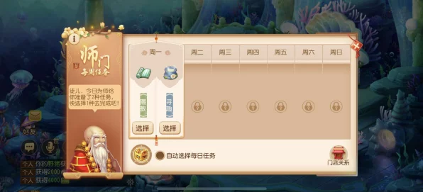 梦幻西游深度攻略，普陀山门加点秘籍大公开，助你称霸三界！