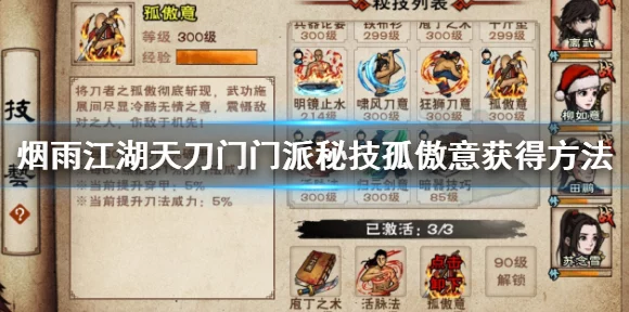 烟雨江湖探索指南，揭秘竹叶青购买地点与游戏深度玩法