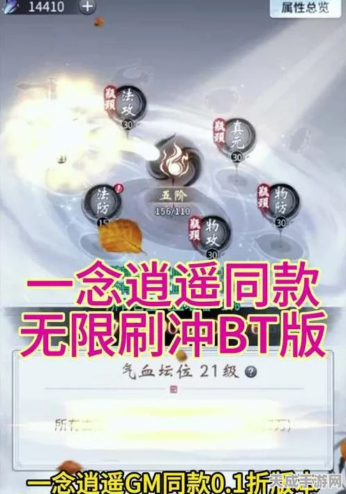 一念逍遥灵气飙升秘籍，深度解析高效玩法，助你实力突飞猛进