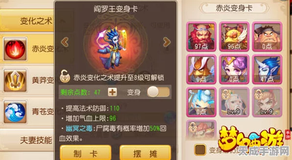 梦幻西游变身卡全揭秘，解锁等级与变身形态大盘点
