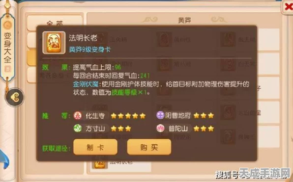 梦幻西游变身卡全揭秘，解锁等级与变身形态大盘点