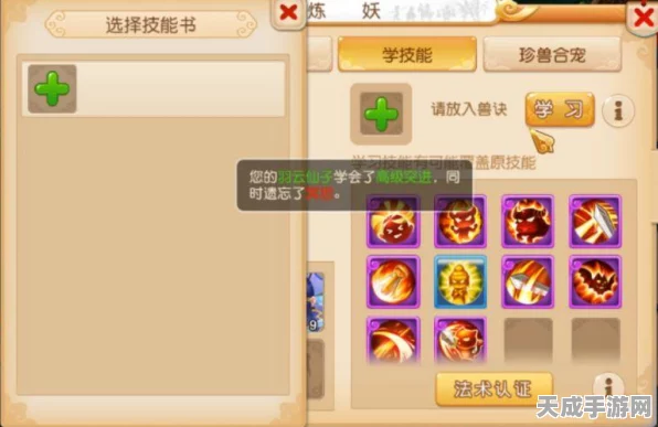 梦幻西游手游，解锁伙伴技能全攻略，助你征战三界！