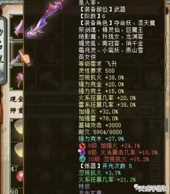 大话西游热血版，女仙宝石搭配攻略，打造无敌战斗力！