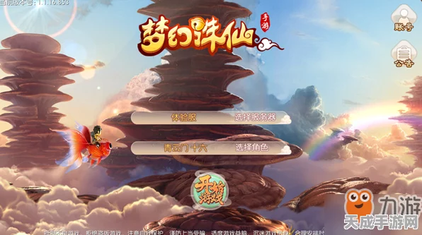 梦幻诛仙手游，掌握屏蔽秘籍，独享静谧修仙之旅