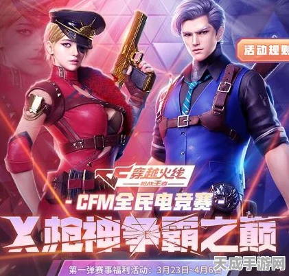 CF枪神之巅与职业联赛，巅峰对决的异同揭秘