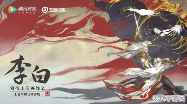 王者荣耀IP华丽转身，动画番剧开启电竞新篇章，赛事细节大揭秘