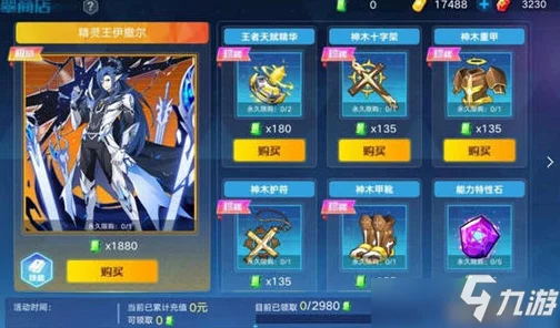 奥拉星手游，裁决伊撒尔星灵最强搭配攻略，解锁战斗新境界！