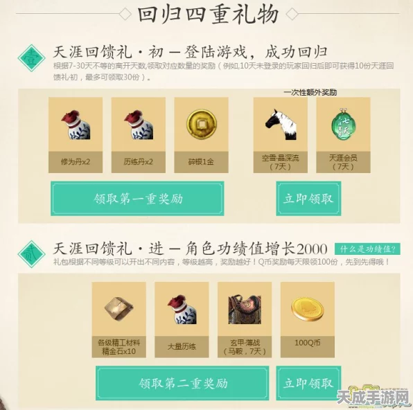 天涯明月刀手游追回系统全解析，珍藏币回收背后的秘密