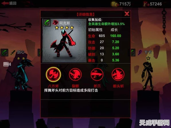 火柴人联盟2英雄评测，阿克斯战斗实力全解析