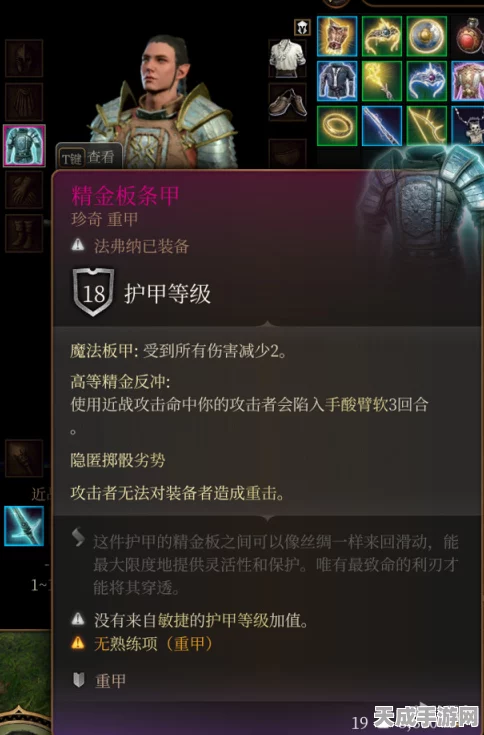 深入剖析，博德之门3命中率判定机制全揭秘