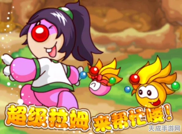摩尔庄园手游攻略揭秘，速通寻找拉姆任务，赢取稀有奖励全攻略