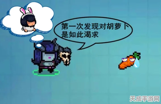 元气骑士奇妙植物揭秘，萝卜的非凡力量与养成攻略