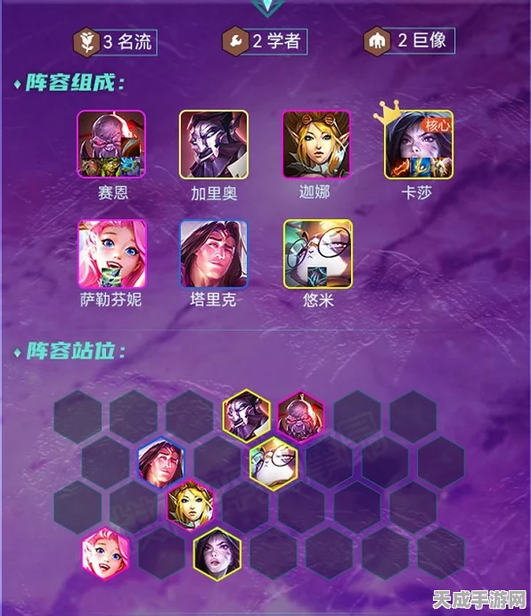 金铲铲之战深度攻略，解锁社交名流卡莎的制胜之道