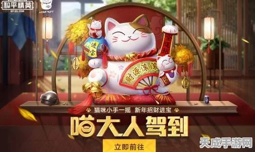 和平精英猫大人召唤币全攻略，解锁稀有奖励，称霸战场！