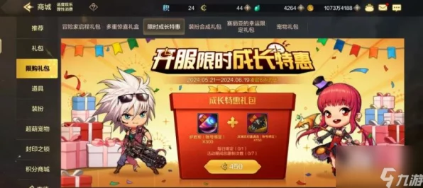 DNF手游特别福利揭秘，成长支援礼盒获取攻略及奖励全览