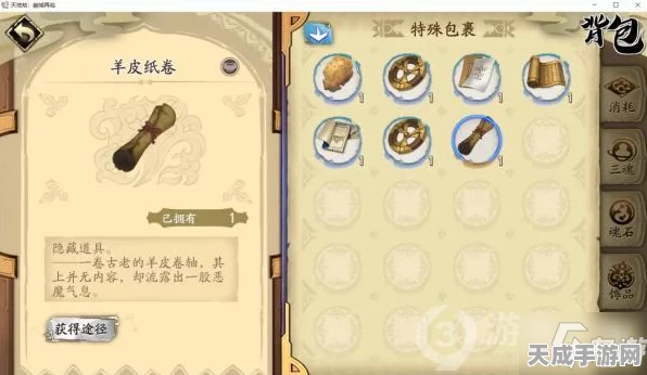 天地劫手游，蚀之晶高效获取全攻略，解锁珍稀资源秘籍