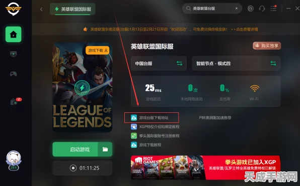 LOL手游注册攻略，轻松掌握拳头账号创建秘籍，解锁全球赛事新体验